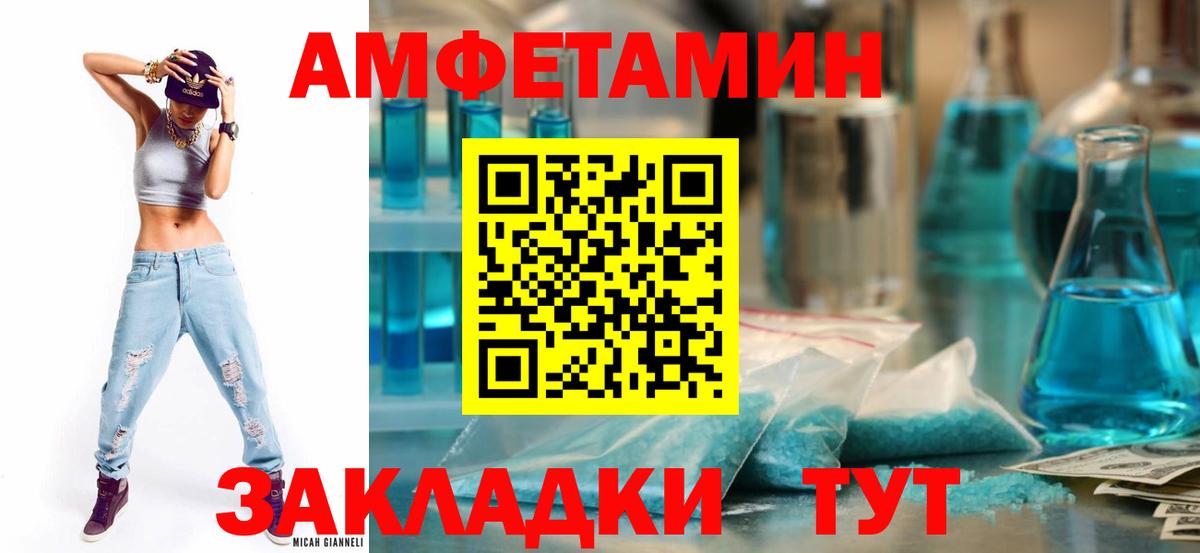 АМФ  Вход с VPN  Альметьевск  АМФ 98%  Amphetamine 
