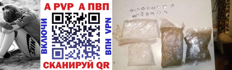 APVP кристаллы mega сайт Альметьевск