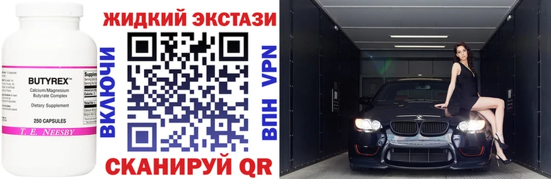 kraken   Альметьевск  БУТИРАТ GHB 