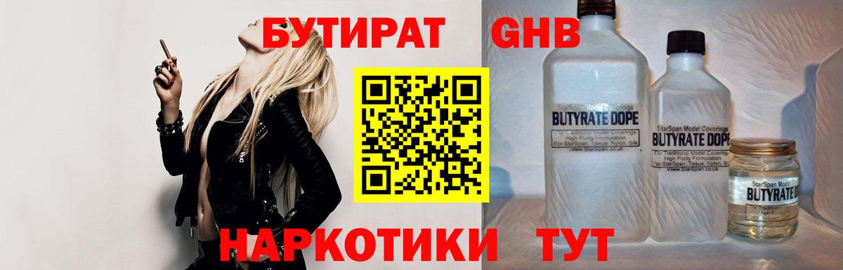 Бутират оксана  Вход с VPN  Альметьевск 