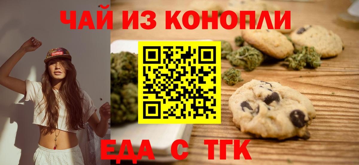 Canna-Cookies марихуана  Вход с VPN  Альметьевск 