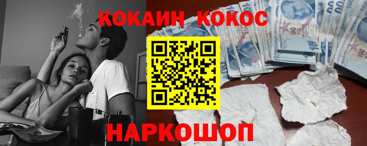КОКАИН Боливия  Вход с VPN  Альметьевск  COCAIN 97% 