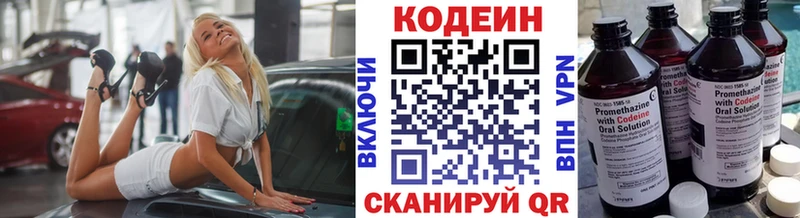 Кодеин напиток Lean (лин)  KRAKEN рабочий сайт  Альметьевск 