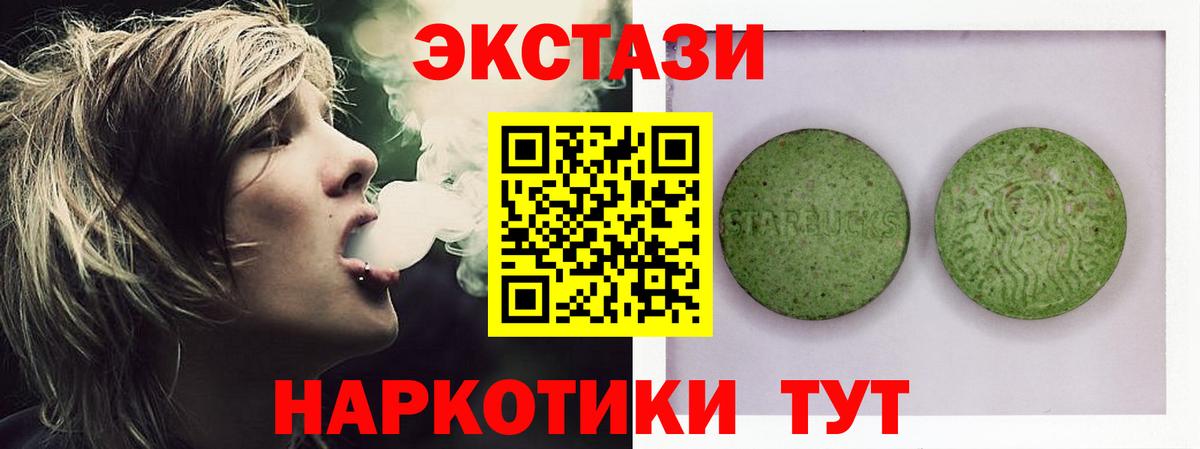 ЭКСТАЗИ круглые  закладки  Ecstasy  Альметьевск  Ecstasy 280мг 