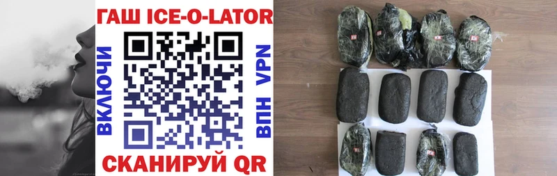 дарнет шоп  Альметьевск  ГАШ Ice-O-Lator 