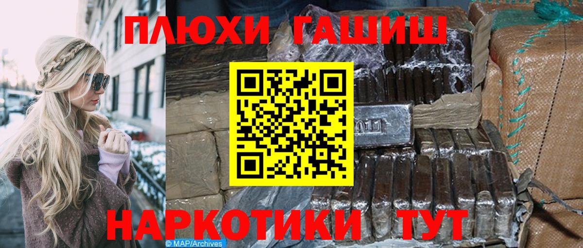 Альметьевск  ГАШ ice o lator  ГАШИШ AMNESIA HAZE  Вход с VPN 