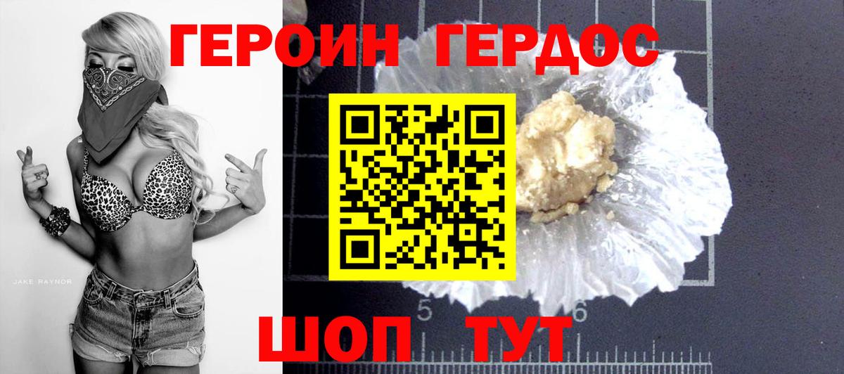 ГЕРОИН белый  Альметьевск 