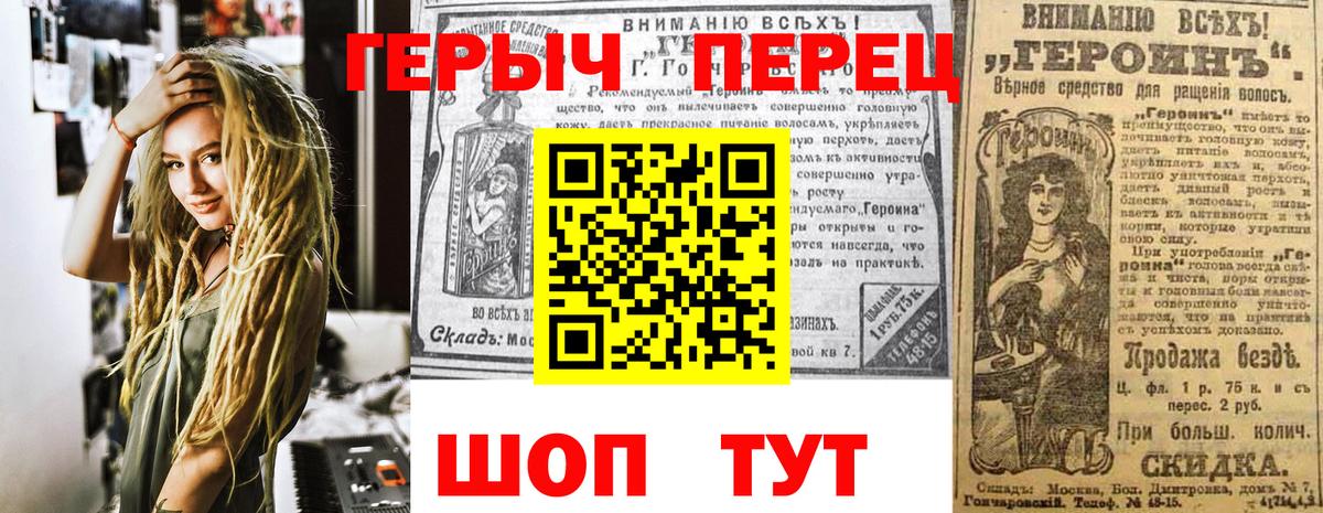 Альметьевск  ГЕРОИН афганец  Вход с VPN 
