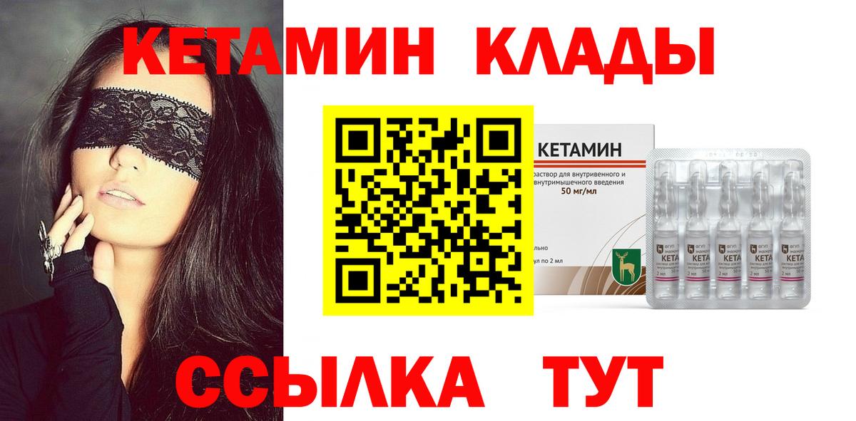 Кетамин VHQ  КЕТАМИН VHQ  Вход с VPN  Альметьевск 