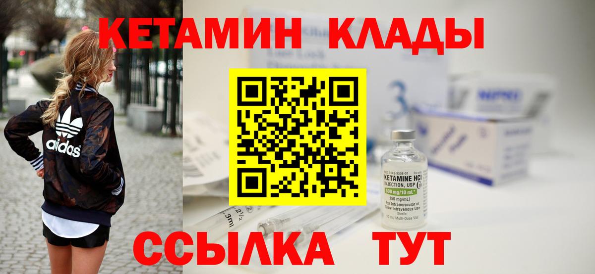 Кетамин ketamine Альметьевск