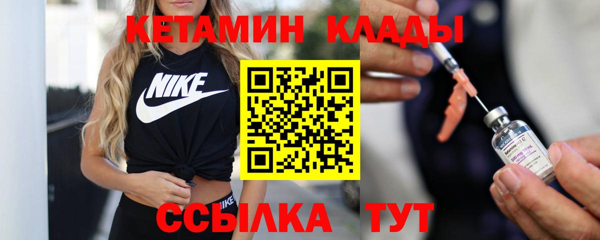 КЕТАМИН ketamine Альметьевск