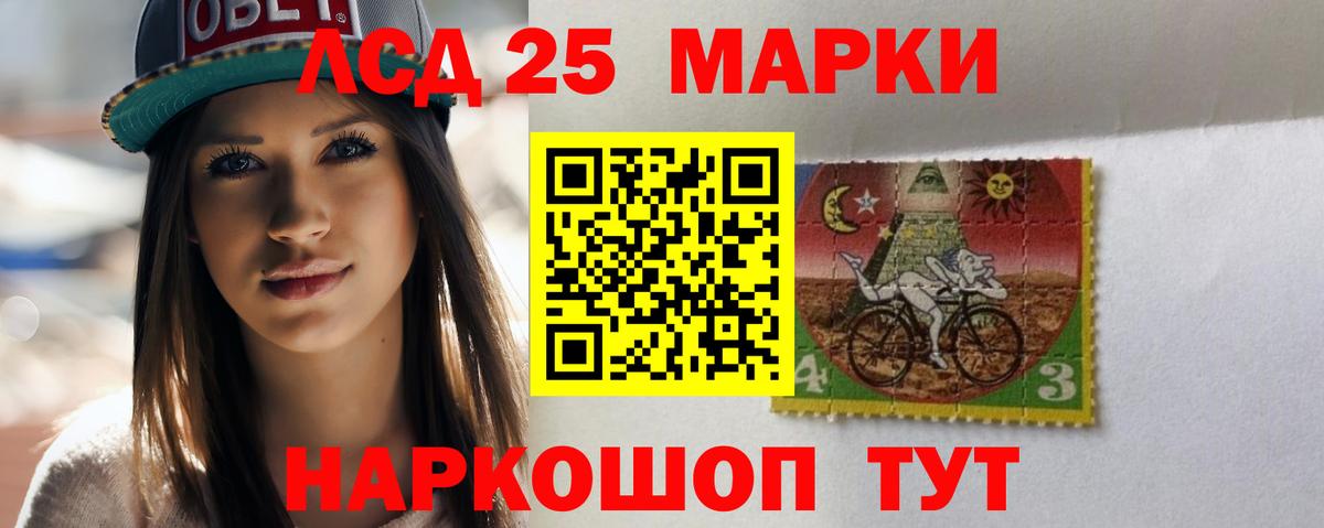 LSD-25 экстази ecstasy Альметьевск