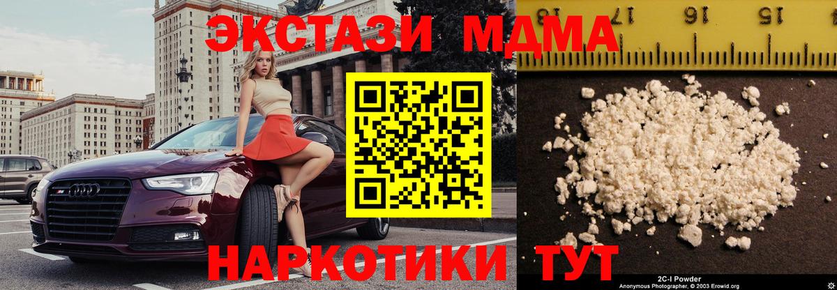 MDMA VHQ  Вход с VPN  МДМА crystal  МДМА  Альметьевск 