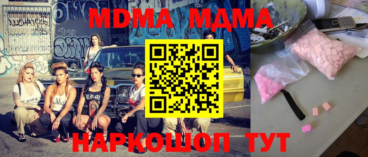 MDMA VHQ  MDMA  Альметьевск  MDMA молли 