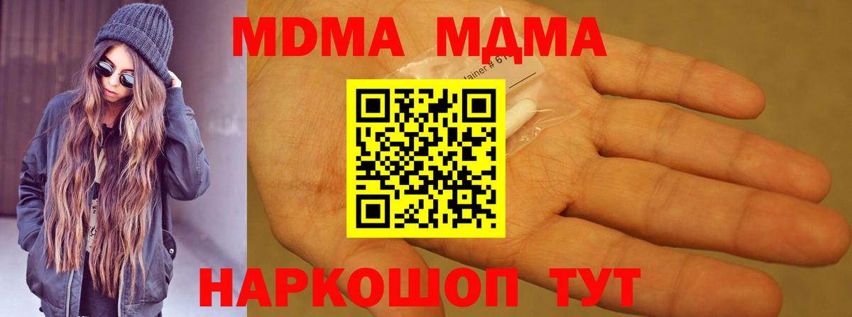 MDMA crystal Альметьевск
