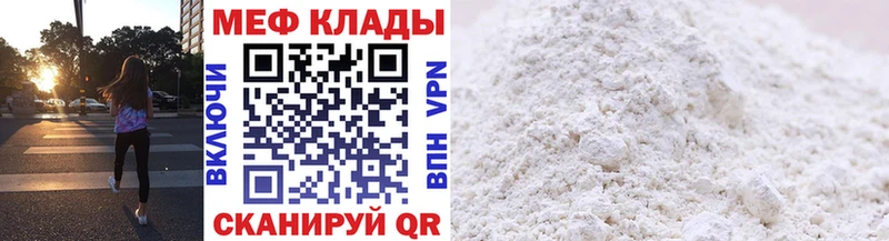 Меф мука Альметьевск