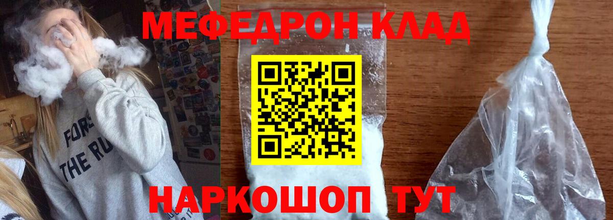 МЕФ  Мефедрон VHQ  Альметьевск  где купить наркотик  Вход с VPN  МЯУ-МЯУ 4 MMC  МЯУ-МЯУ 