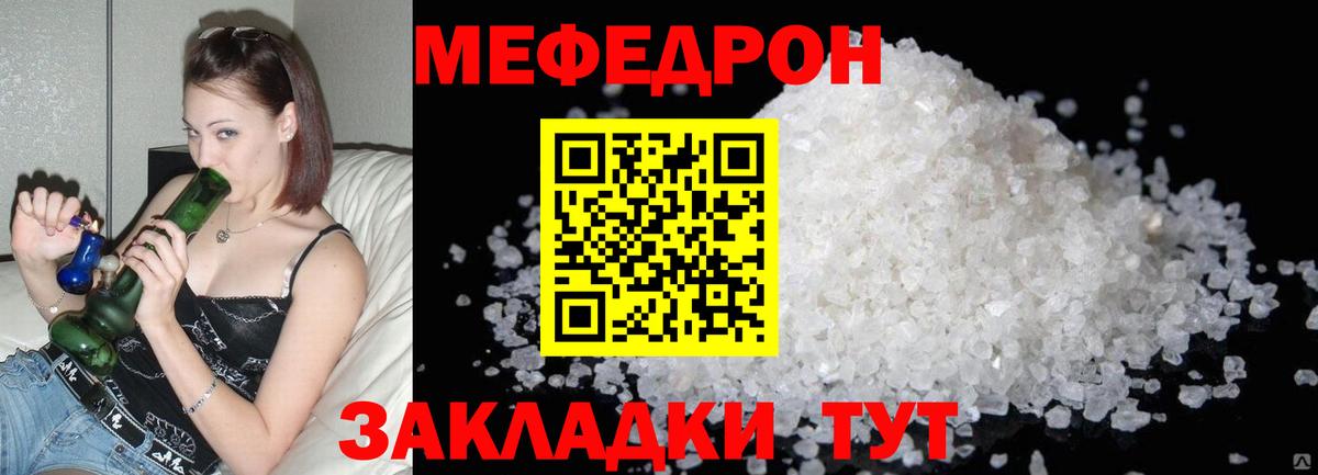 Меф  Альметьевск