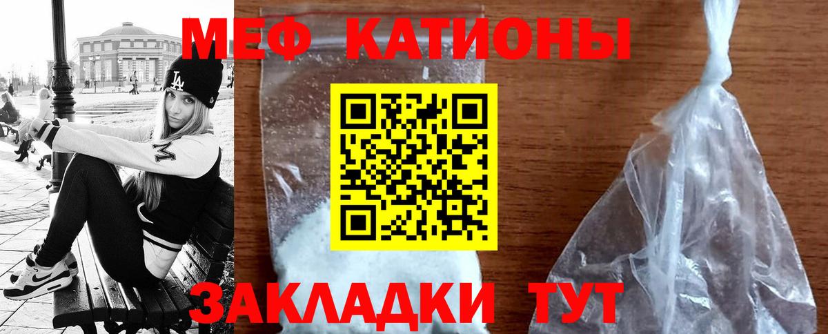 МЕФ мяу мяу  МЕФ  МЯУ-МЯУ VHQ  МЕФ  Альметьевск 