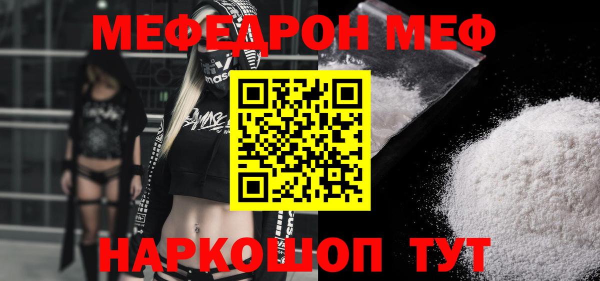 Мефедрон  Альметьевск