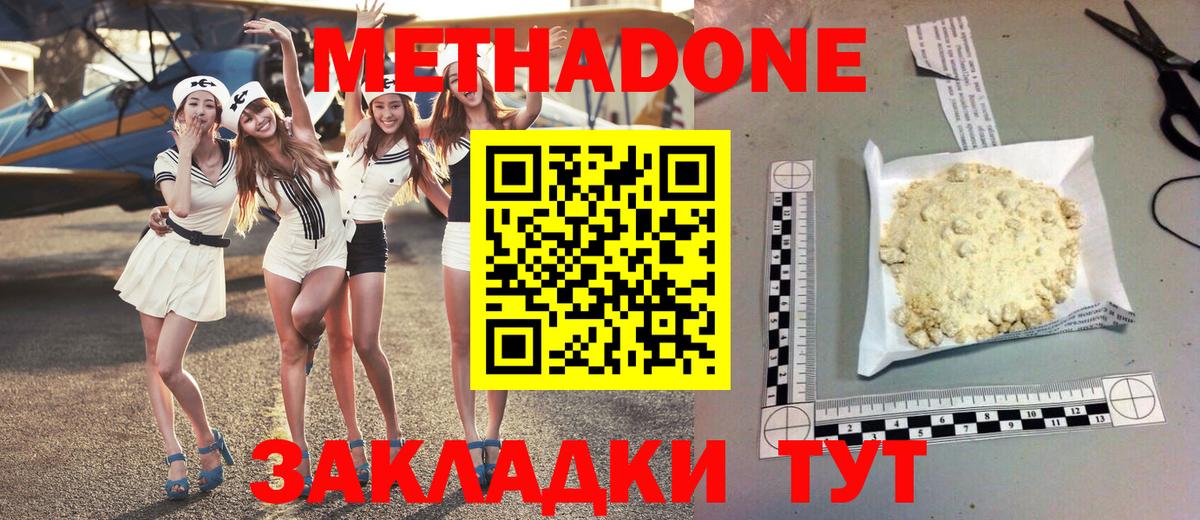 Метадон VHQ  Метадон VHQ  Вход с VPN  hydra зеркало  Альметьевск 