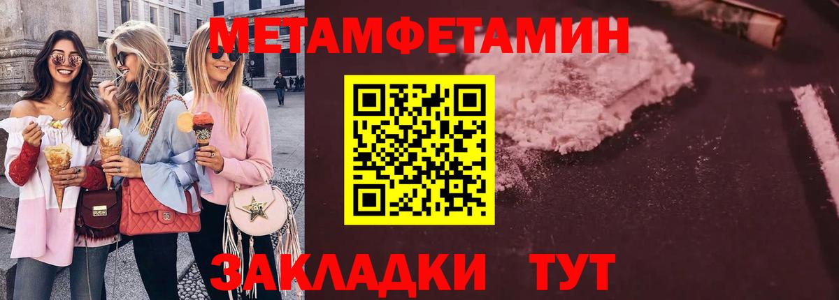 МЕТАМФЕТАМИН витя Альметьевск