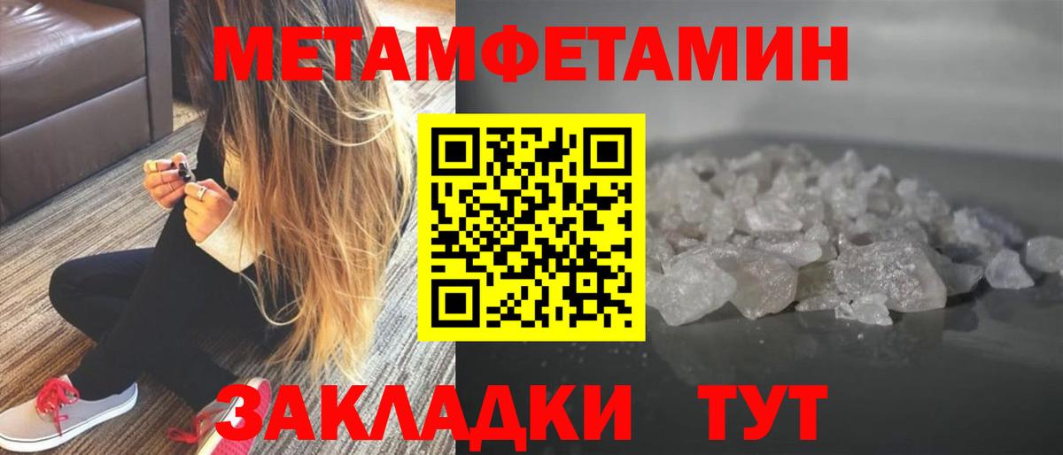 МЕТАМФЕТАМИН витя Альметьевск