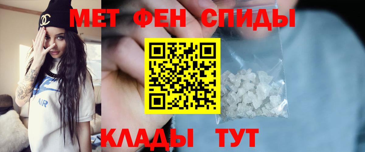 МЕТАМФЕТАМИН винт  Первитин  МЕТАМФЕТАМИН винт  Альметьевск 