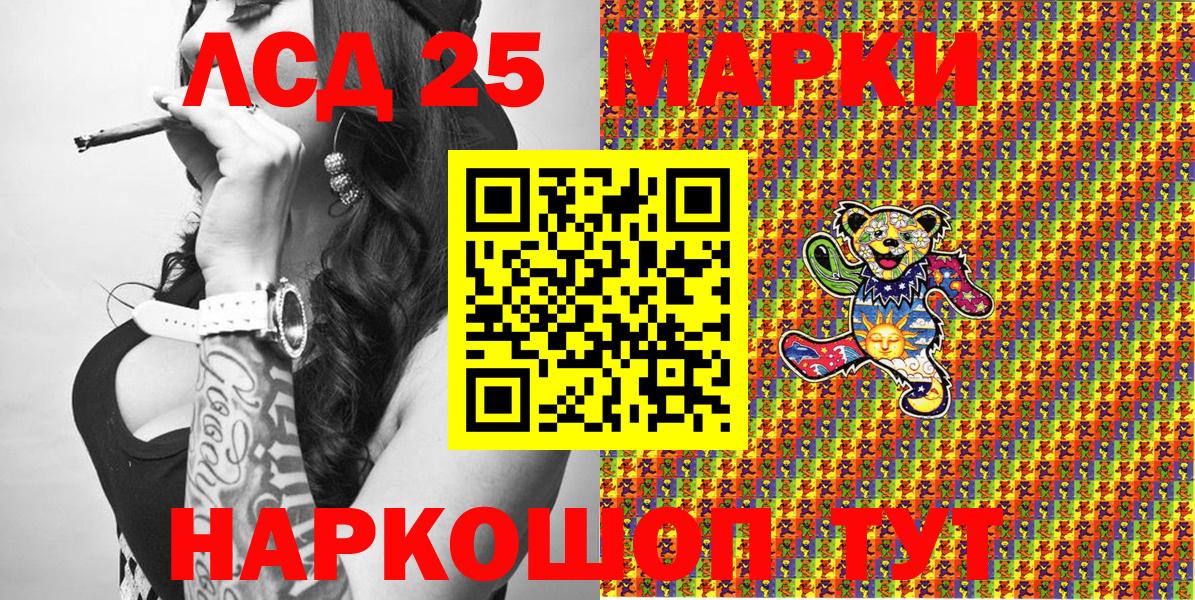 Марки 25I-NBOMe 1500мкг Альметьевск