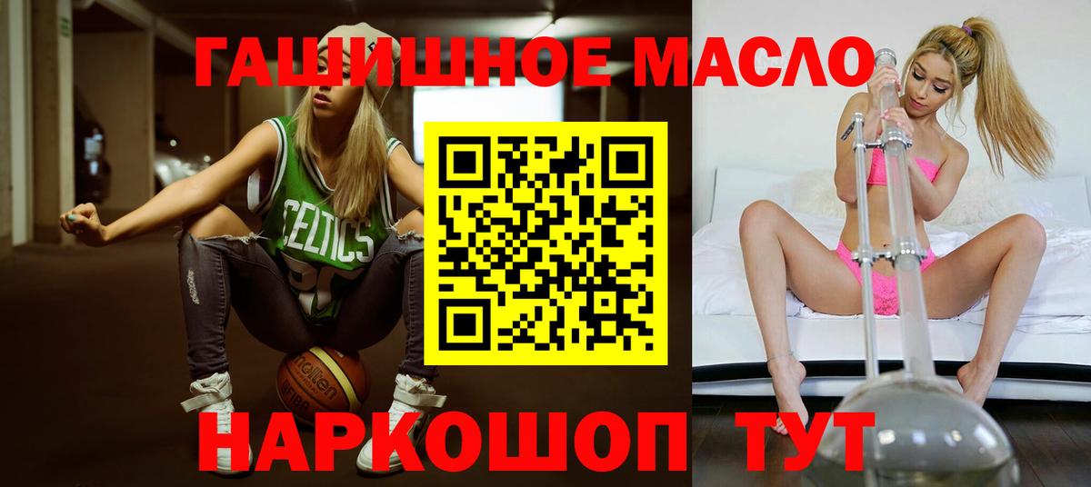 Дистиллят ТГК гашишное масло  ТГК вейп  Вход с VPN  Альметьевск 