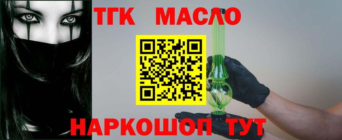 ТГК Wax  Альметьевск  Дистиллят ТГК концентрат 