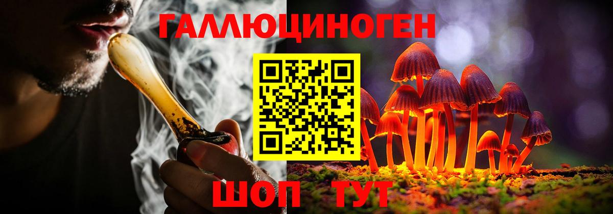 Псилоцибиновые грибы мицелий  Галлюциногенные грибы Magic Shrooms  Альметьевск 